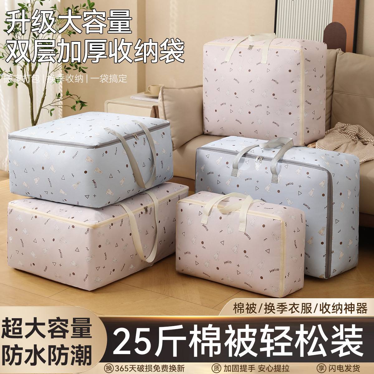 牛津布棉被收纳袋家用防潮整理袋