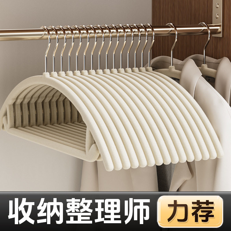 植绒衣架家用无痕防滑宽肩半圆不