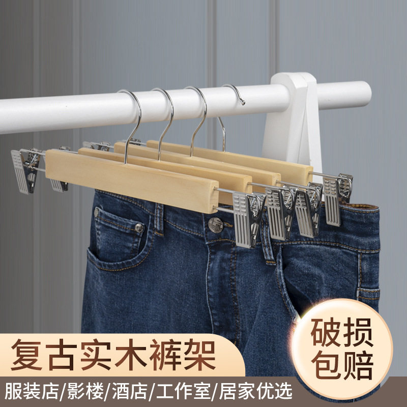 实木裤架无痕家用防滑木质裙夹多功能夹子成人挂裤衣架服装店专用