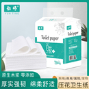 压花平板刀切纸厕所纸巾草纸家用实惠装 百花卫生纸厕纸 手纸可批