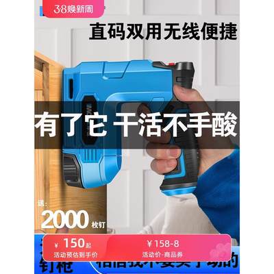 电动码钉枪充电式木工专用u型马丁手动打钉枪家用锂电射钉马钉枪