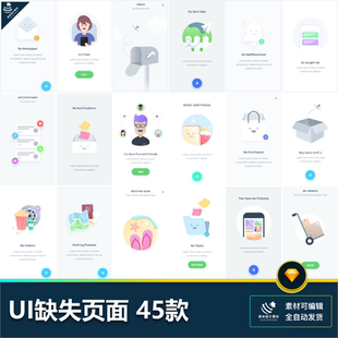 缺失页启动页占位符图标icon闪屏引导页移动端小程序sketch素材