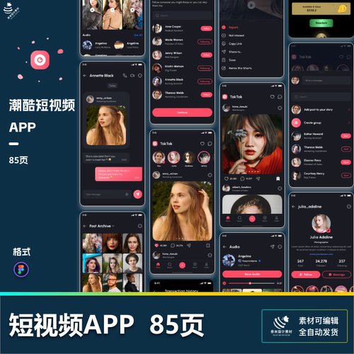 直播短视频社交互动简约app设计figma日夜模式ui源文件