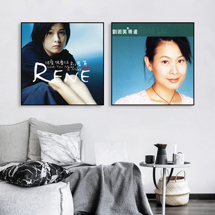 刘若英专辑封面装饰画工作室音乐墙挂画客厅书房影音室歌手壁画