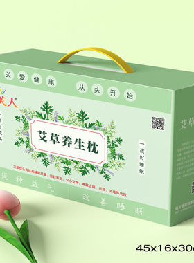 艾草枕头礼盒装礼品枕养生护颈枕