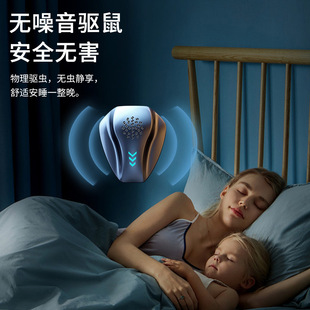 工厂直发超声波驱鼠器Pest Repeller家用驱蚊驱蟑螂大功率驱鼠器