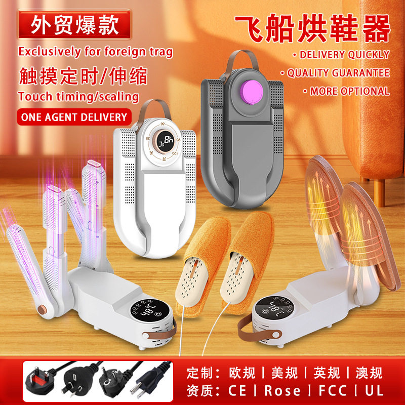 新款定时速干烘鞋器便携可折叠烘鞋机恒温除湿臭双V干鞋神器跨境
