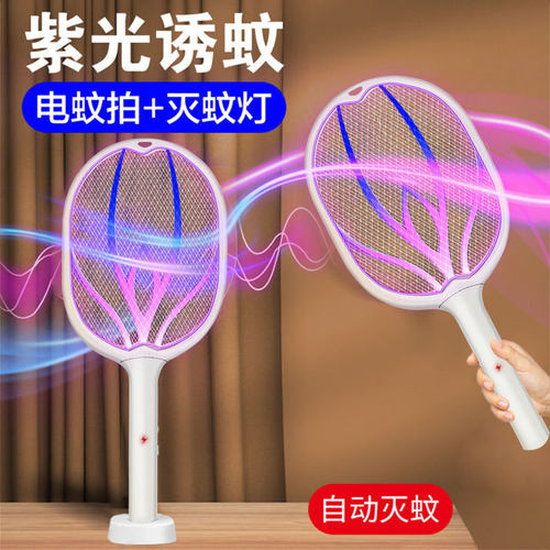 二合一电蚊拍家用强力多功能