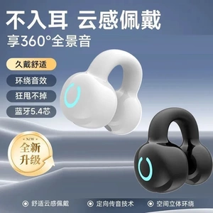 空气传导蓝牙耳机单耳新款爆款耳机无线运动夹耳式入耳式蓝牙耳机