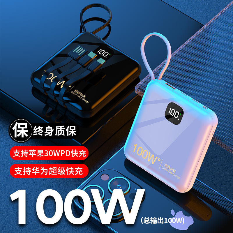 大容量迷你超薄便携充电宝
