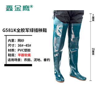 新款 栽 下田插秧水靴工作专用农田水稻过膝高筒软底半身防水胶鞋 裤