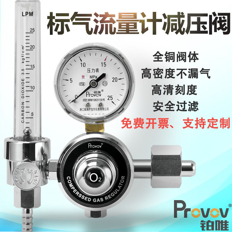 标准气体流量计减压阀尾气检测图片