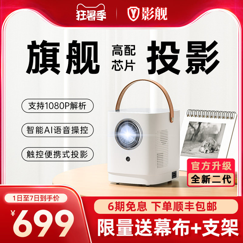 2023新款投影仪家用房间卧室投墙1080P超高清家庭影院 喜瑞A3户外露营便携小型学生宿舍可连智能手机办公同屏