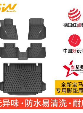 3W全TPE脚垫适用于25新款宝马X3L X3 IX3 X3M X4 X4M IX40 50 IX1