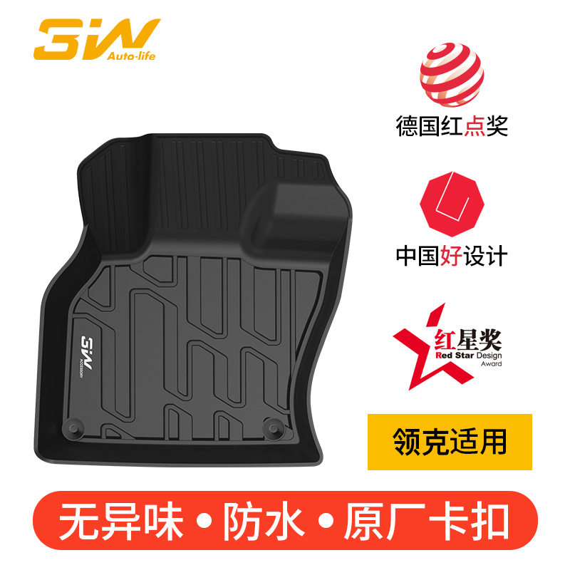 3W全TPE脚垫适用于领克01 02领克03+四驱两驱05领克07 08EM-P脚垫