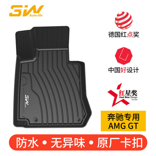3W全TPE脚垫适用于新款奔驰AMG GT63S GT53 GT50掀背四门专用脚垫