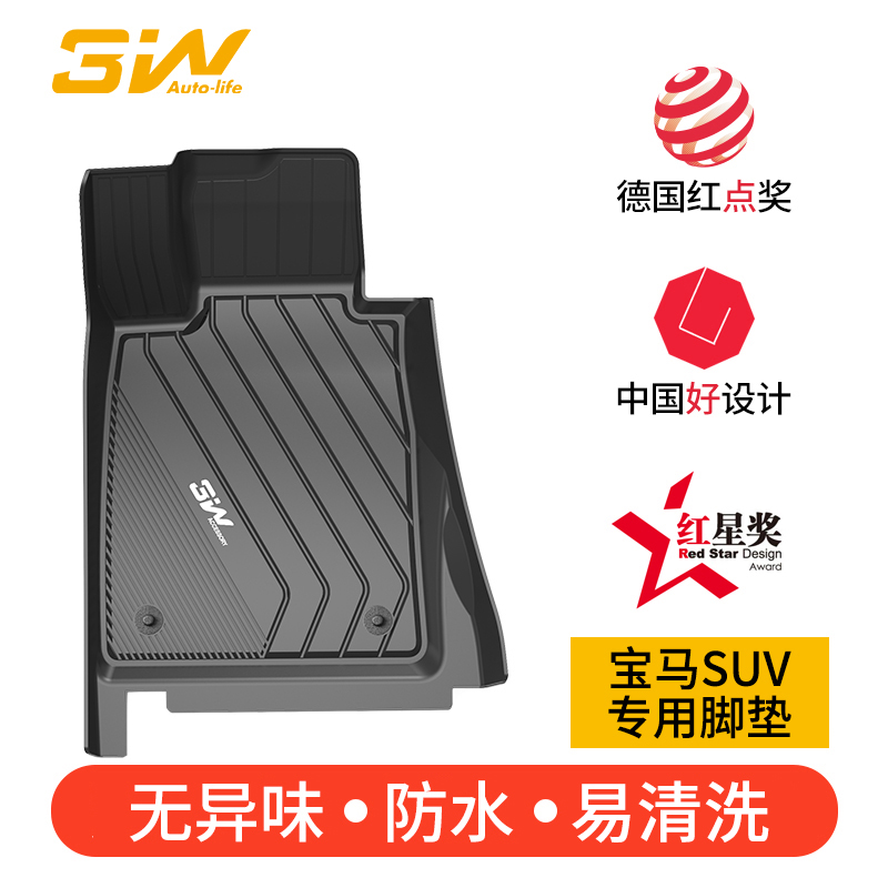 3W全TPE脚垫适用于宝马SUV专用X1 X2 X3 X4 X5 X6 X7新款X5L脚垫