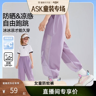 【蜜蜂欢乐社】ask儿童裤子26夏季新款女童防蚊裤运动裤夏装长裤