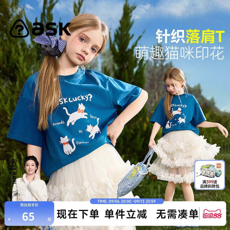 ask儿童T恤2026夏季新款女童萌趣针织落肩T中大童圆领印花短袖图片