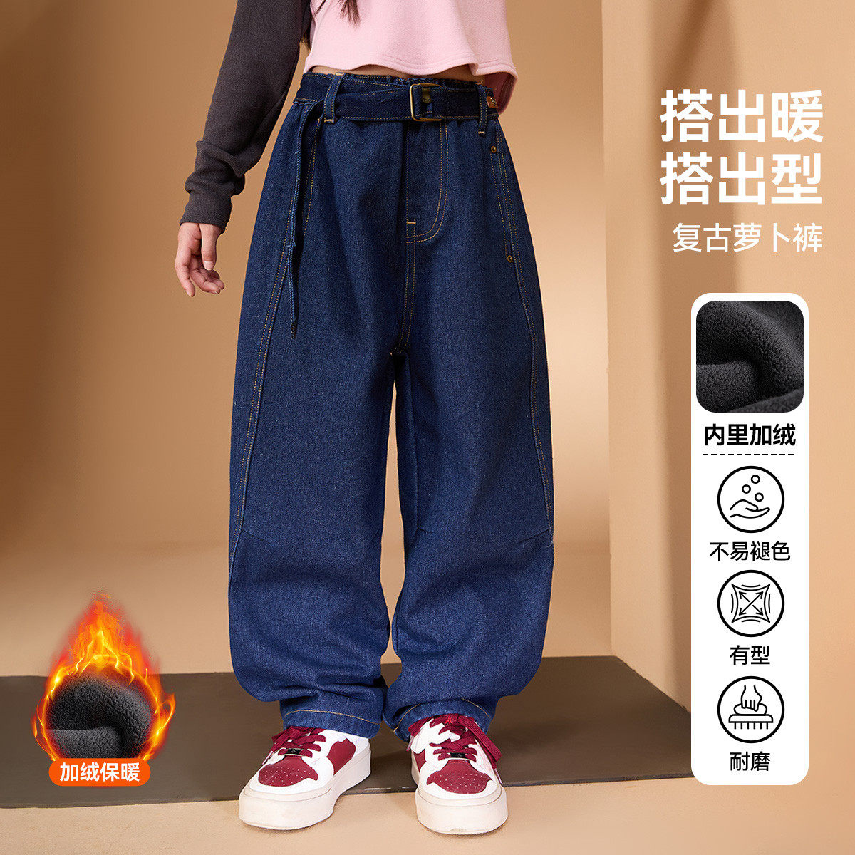 儿童裤子2025冬季新款女童加绒保暖复古萝卜裤牛仔裤,童装/婴儿装/亲子装,裤子,淘宝优惠券,粉丝福利购,淘宝优惠卷