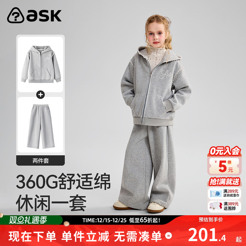 ask儿童套装2025秋季新款女童连帽外套休闲长裤两件套