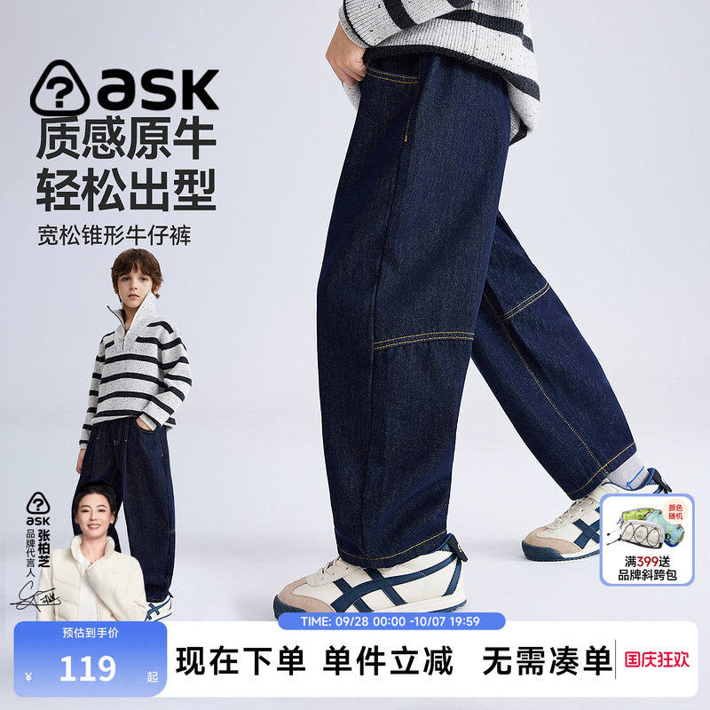 ask男童秋季新款宽松牛仔裤图片