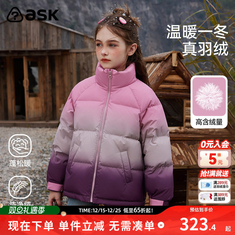 ask儿童羽绒服2025冬季新款女童加厚保暖防风短款外套