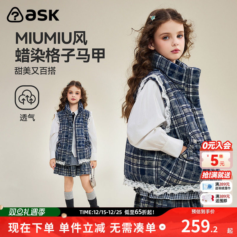 ask儿童马甲女童2025秋季新款蜡染格子蕾丝花边上衣