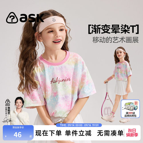 ask儿童短袖T恤2026夏季透气薄款中大童体恤女童打底衫上衣
