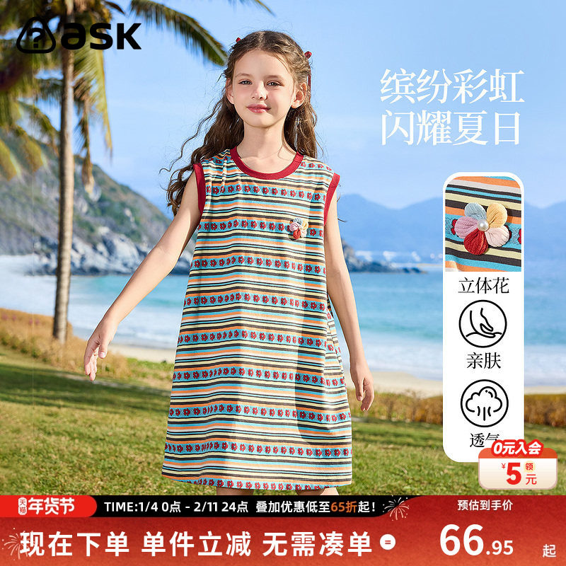 ask女童条纹连衣裙2026夏季新款中大童T恤裙百搭背心连衣裙,童装/婴儿装/亲子装,连衣裙,淘宝优惠券,粉丝福利购,淘宝优惠卷