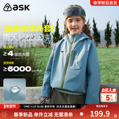 ask儿童冲锋衣外套2026春季 新款 男女童连帽运动上衣休闲外衣