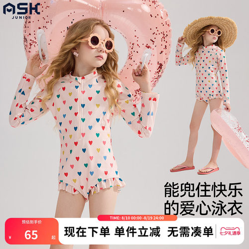 ask女童夏季新款防晒泳装套装