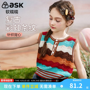 ask 女童背心2026夏彩虹条纹针织透气百搭T恤 凤尾花网眼