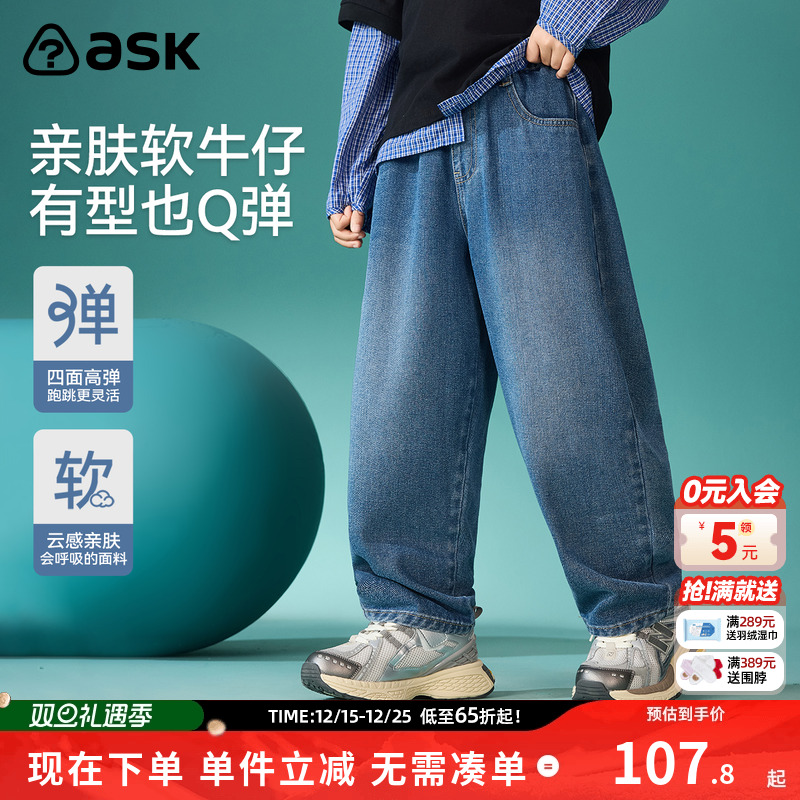 ask童装男童牛仔长裤潮流2026春秋季新款中大童裤子阔腿裤