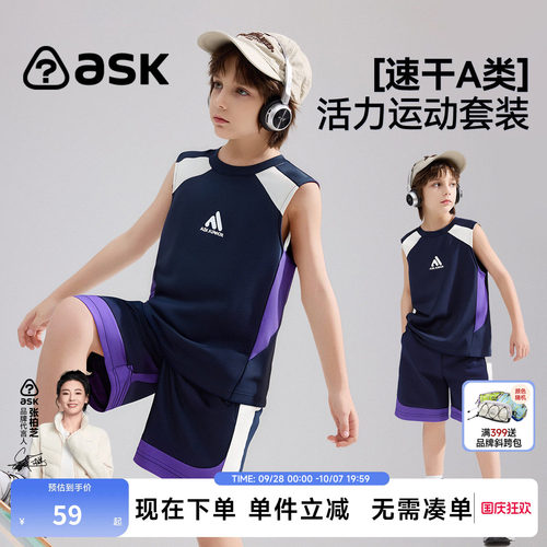ask酷氧透气运动套装2026夏新款