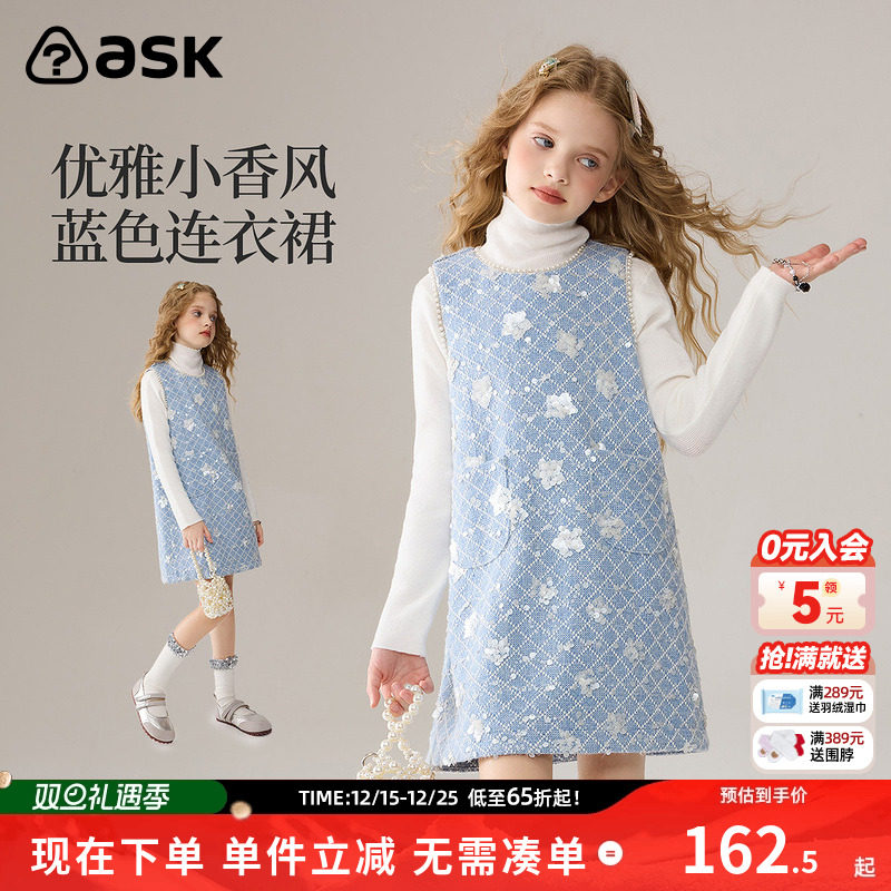 ask儿童裙子2025冬季新款女童优雅小香风中大童蓝色连衣裙