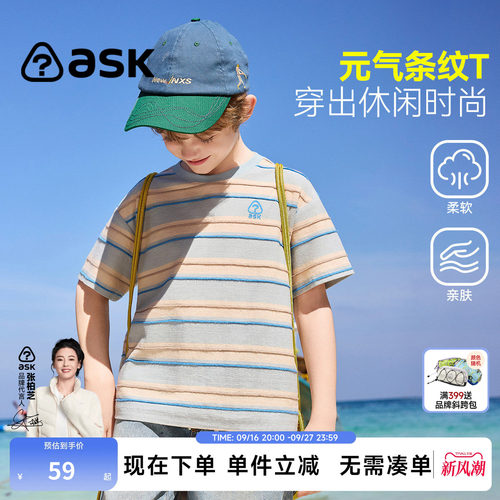 ask儿童T恤2026夏季新款男女童条纹百搭简约T中大童轻薄透气短袖