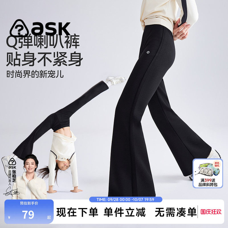 ask女童春秋新款贴身打底喇叭裤图片