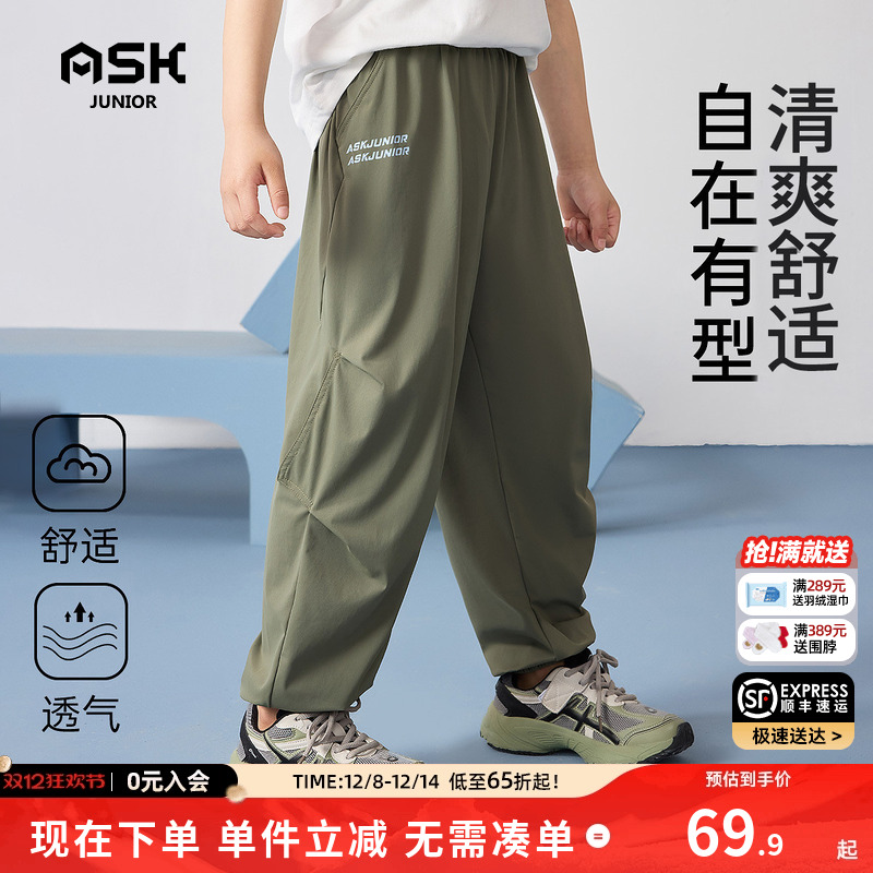 ASKjunior男童裤子秋休闲宽松休闲裤小脚运动百搭儿童束脚防蚊裤