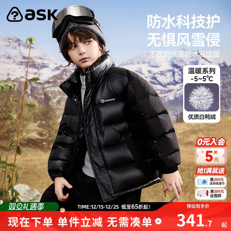 ask儿童羽绒服2025冬季新款男童拼接保暖羽绒外套
