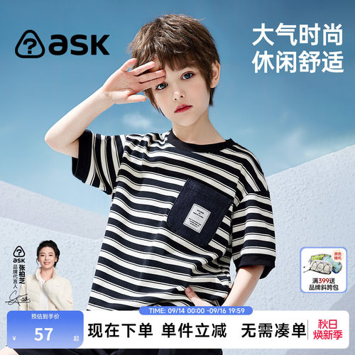 ask童装T恤经典条纹2026夏季男童短袖体恤打底上衣t恤