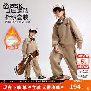 两件装 男童舒适卫衣直筒卫裤 2025秋冬新款 ask儿童套装