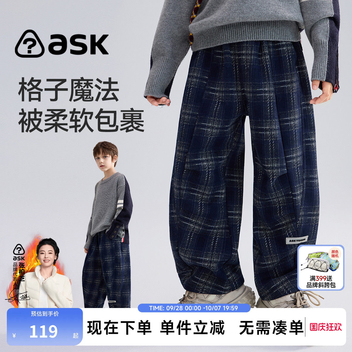 ask童装儿童裤子2026春新款男童格纹撞色长裤休闲长裤潮图片