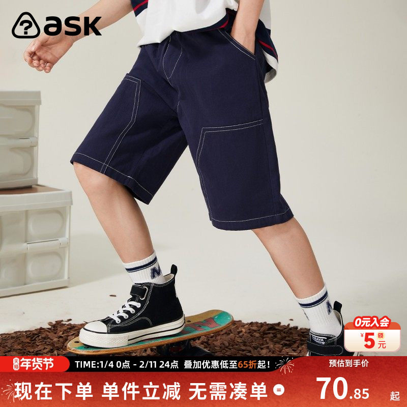 ask男童裤子2023夏装儿童薄款休闲透气纯棉跑步短裤