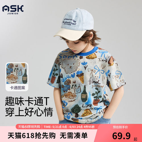 ask儿童短袖T恤2026夏季中大童印花青少年半袖打底体恤男女童同款