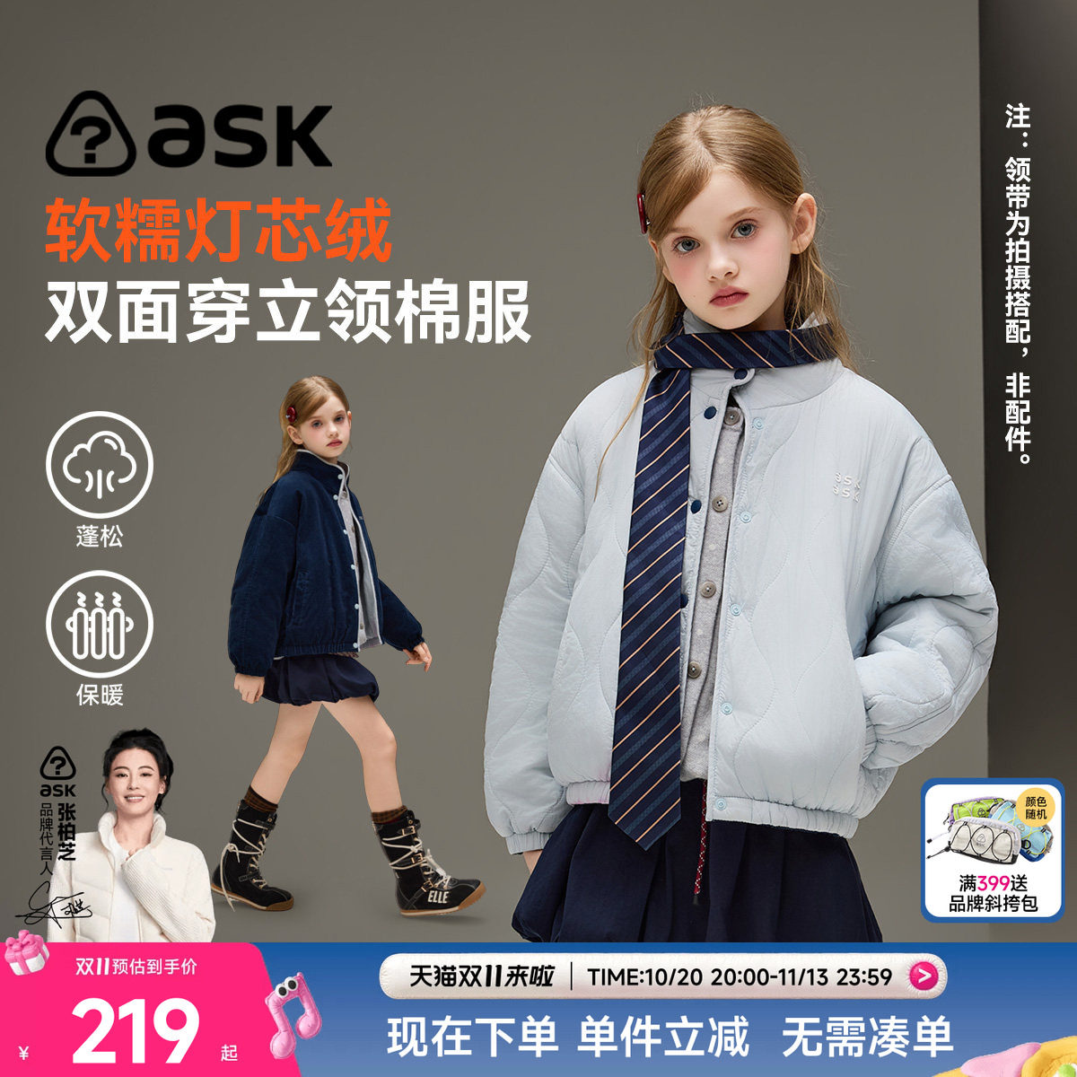 【双面穿】ask女童棉服2026冬季新款儿童棉衣女宝立领灯芯绒棉袄