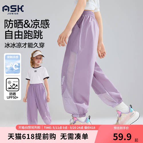 ask儿童裤子2026夏季新款薄青少年户外运动裤防蚊裤女童夏装长裤