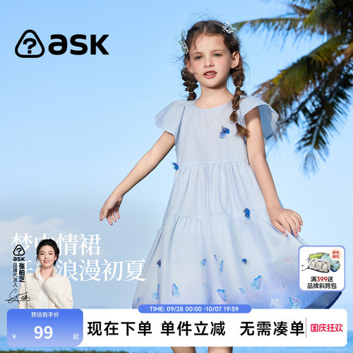 【特惠清仓】ask儿童裙子2026夏款女童蝴蝶渐变连衣裙中大童A字裙