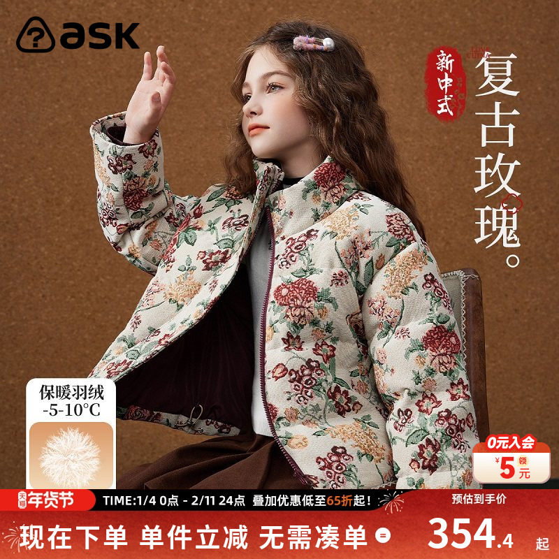 ask 童装儿童羽绒服2025冬季新款女童中大童保暖羽绒外套潮,童装/婴儿装/亲子装,羽绒服,淘宝优惠券,粉丝福利购,淘宝优惠卷