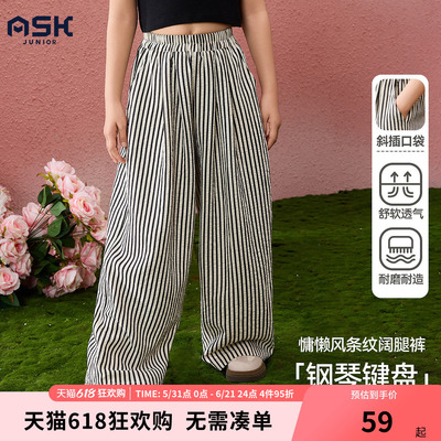 ask儿童裤子2026夏季防蚊裤女童长裤直筒裤中大童休闲阔腿裤子薄